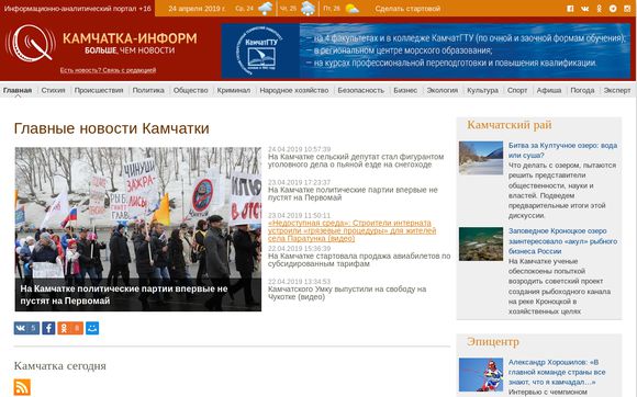 Thumbnail of Kamchatinfo.com