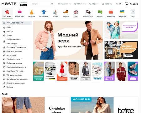 website thubmnail of Kasta.ua