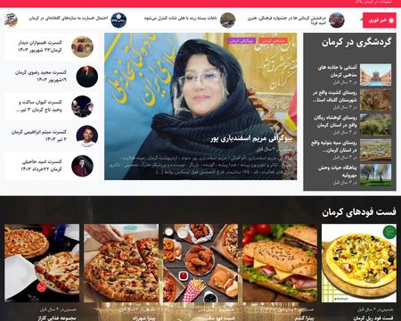 website thubmnail of Kerman-blog.ir