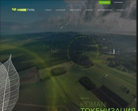 website thubmnail of Kidman.farm