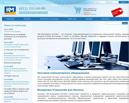website thubmnail of Kmnw.ru