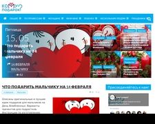 Thumbnail of Komu-podarok.ru