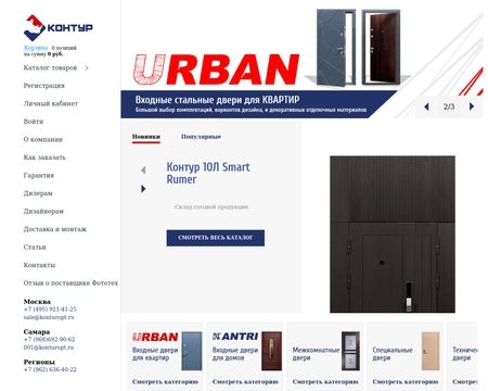 website thubmnail of Konturopt.ru