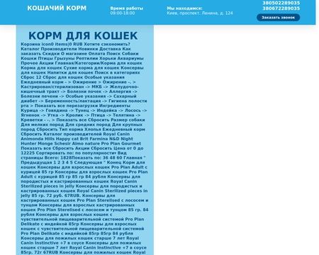 website thubmnail of Korm-dlya-koshek.pp.ua