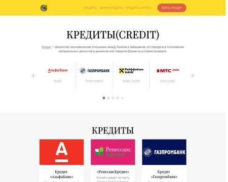 website thubmnail of Kredity.tb.ru