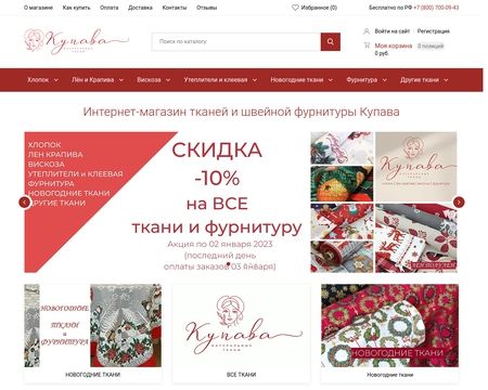 website thubmnail of Kupava43.ru