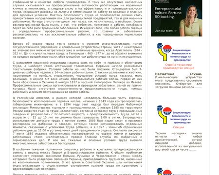 website thubmnail of Labor-safety.org