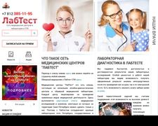 Thumbnail of Labtest-spb.ru