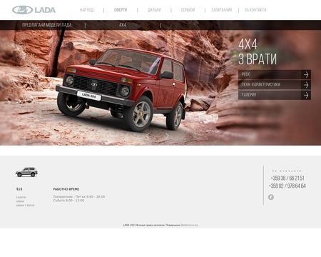 website thubmnail of Lada