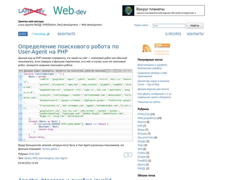 website thubmnail of Lamp-dev.ru