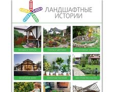 Thumbnail of Landshaftportal.ru