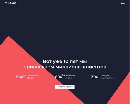 website thubmnail of Leads.su