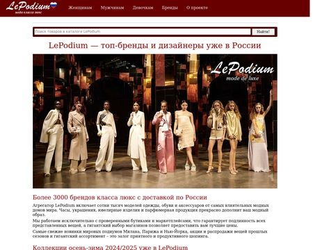 website thubmnail of Lepodium.ru