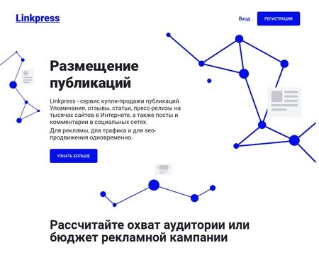 website thubmnail of Linkpress.ru