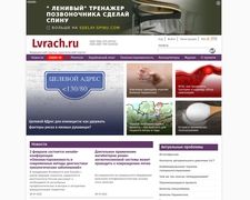 Thumbnail of Lvrach.ru