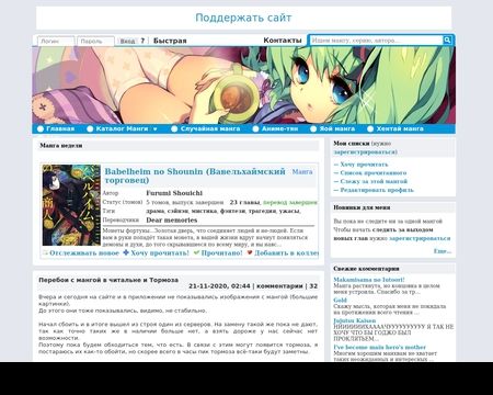 website thubmnail of Manga-chan.me
