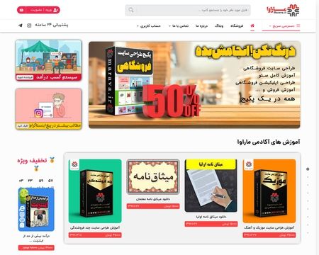 website thubmnail of Marava.ir