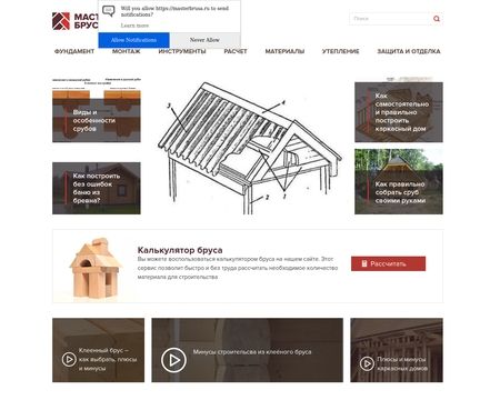website thubmnail of Masterbrusa.ru