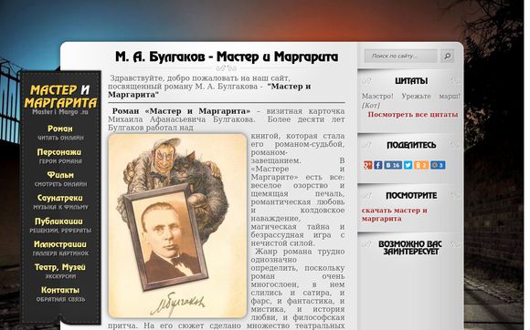 Thumbnail of Masterimargo.ru