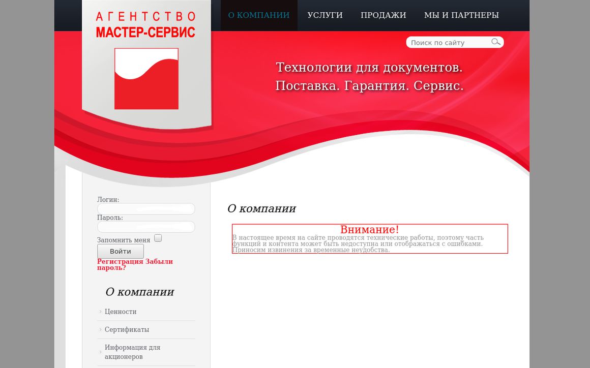website thubmnail of Masterservice.ru