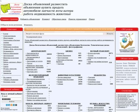 website thubmnail of Matrixboard.ru