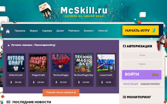 Thumbnail of Mcskill.ru