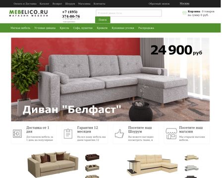 website thubmnail of Mebelico.ru