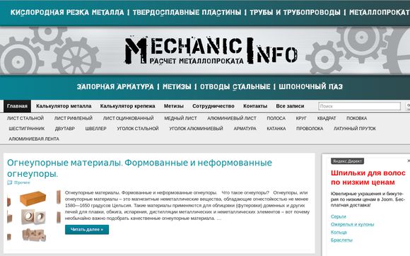 Thumbnail of Mechanicinfo.ru