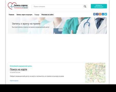 website thubmnail of Meddoclab.ru