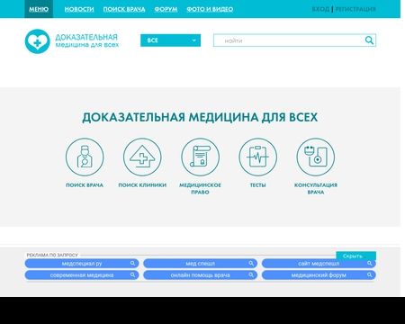 website thubmnail of Medspecial.ru