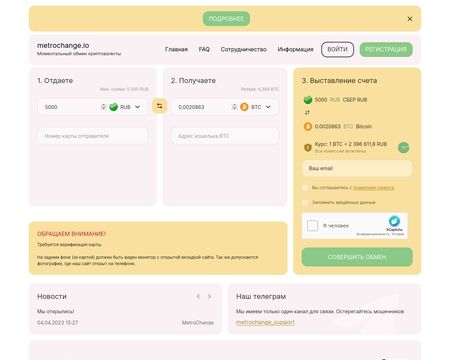 website thubmnail of Metrochange.io
