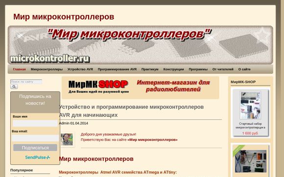 Thumbnail of Microkontroller.ru