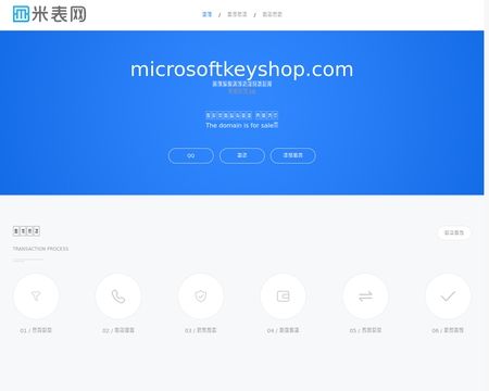 website thubmnail of MicrosoftKeyShop