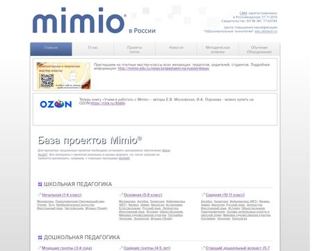 website thubmnail of Mimio-edu.ru