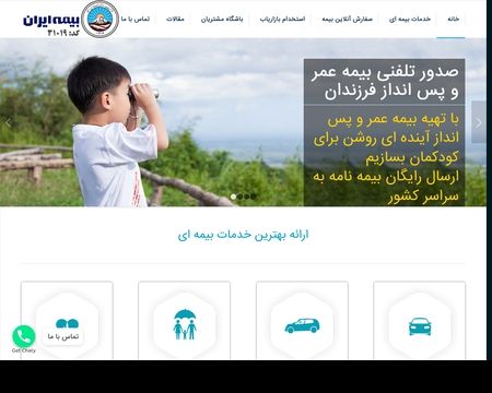 website thubmnail of Modirebimeh.ir