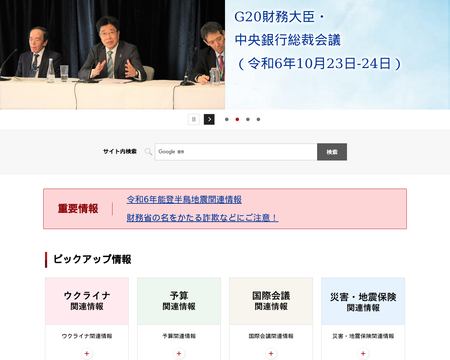 website thubmnail of Ministry of Finance Japan