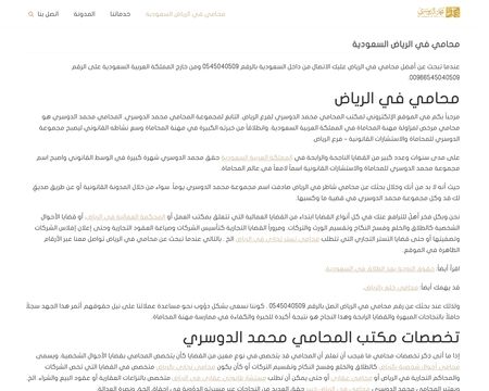 website thubmnail of Mohamie-riyadh