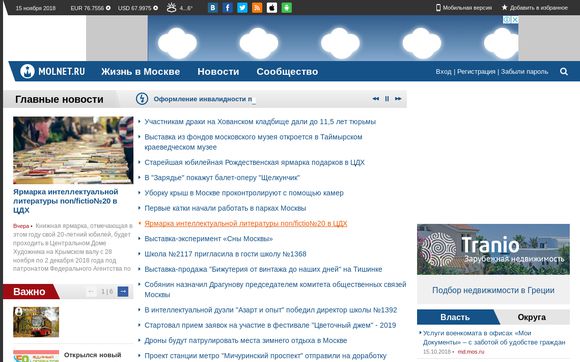 Thumbnail of Molnet.ru
