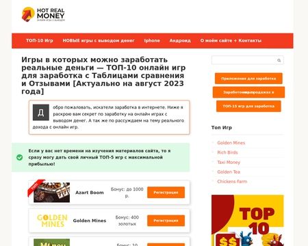 website thubmnail of Moneyholic2020.ru