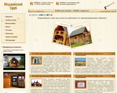 website thubmnail of Mordsrub.ru