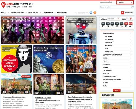website thubmnail of Mos-holidays.ru
