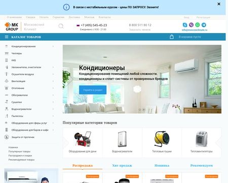 website thubmnail of Moscowclimate.ru