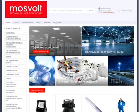 website thubmnail of Mosvolt.ru