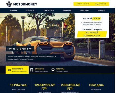website thubmnail of Motormoney2.org
