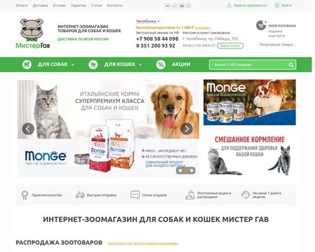 website thubmnail of Mrgav.ru