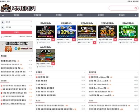 website thubmnail of Mt-tiger