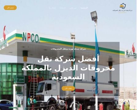 website thubmnail of Muqawilnaql