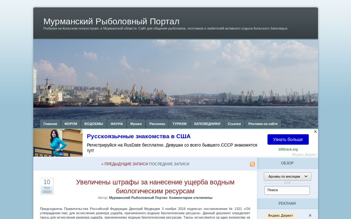 website thubmnail of Murman-fishing.ru