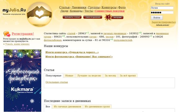 Thumbnail of Myjulia.ru