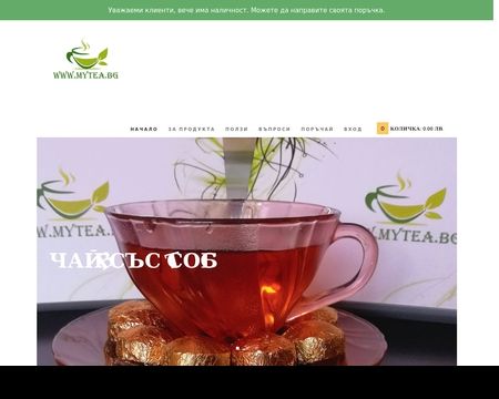 website thubmnail of Mytea.bg